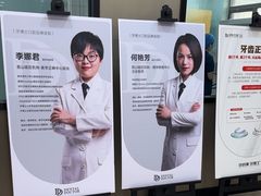 -牙博士口腔品牌连锁(昆山城区店)