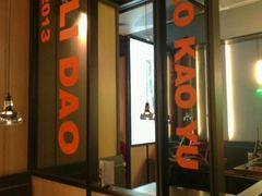 门面-里岛烤鱼(东港凯虹广场店)