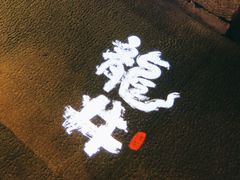 -绿茶餐厅(汇悦大融城店)