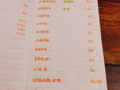 菜单-食戟