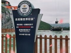 -重庆云阳龙缸景区