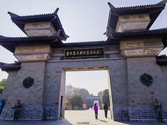 -合肥三国新城遗址公园