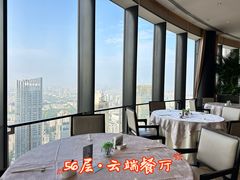 -金陵饭店 56F 家·海鲜火锅餐厅