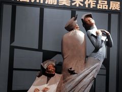 -四川美术馆