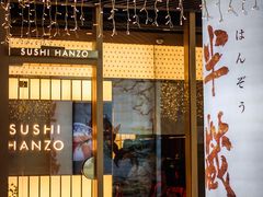 门面-Sushi Hanzo半藏(天环广场店)