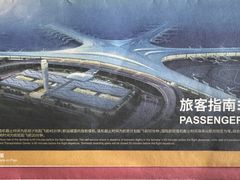 -青岛胶东国际机场