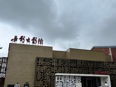 -长影旧址博物馆