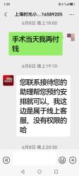 -上海时光整形外科医院