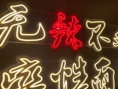 -战友蚝情烧烤工场(嘉华店)