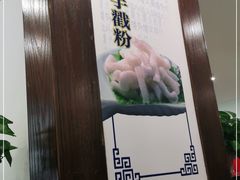-楼外楼肥羊木炭火锅居(乐群街店)
