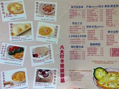 -甜心妈妈·榴莲星级糖水(北京路总店)