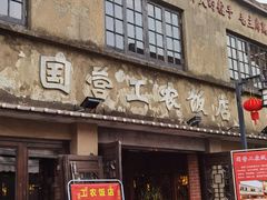 -川沙古镇-停车场