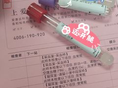 -爱康国宾体检中心(杭州滨江江南大道分院)