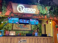 -酷嗒动物文化乐园(cutezoo西溪乐天城店)