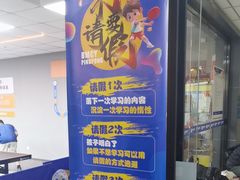 -搏鸣乒乓球俱乐部(万柳店)