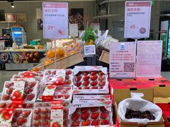 -盒马鲜生(帝斯曼店)