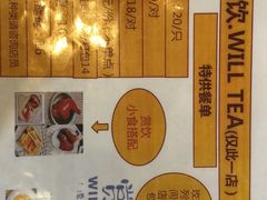 -赏饮·WILL TEA