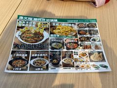 -康文福葱花饼砂锅铺(远大购物中心店)