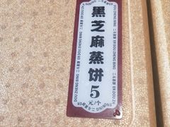 -二斗栗子(黄河道店)