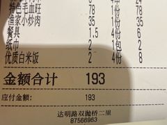 -阿楷·二十年烧烤宵夜·渔家小寨(达明店)