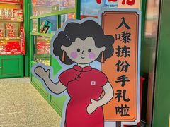 -良枫友信(陈家祠店)