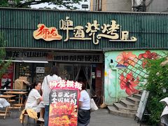 -狮龙啤酒烧烤屋(建二路店)
