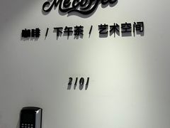 -Me Coffee下午茶艺术空间