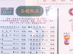 -孖记茶档·热腾茶餐(乐峰店)