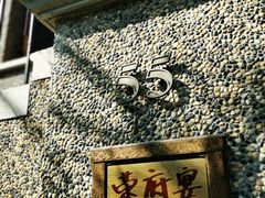 -思南公馆