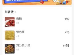 -川香煲(茅台路店)