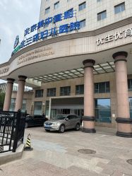 -北京美中宜和北三环妇儿医院