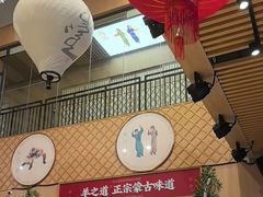 -羊之道草原味道清真餐厅(番禺店)