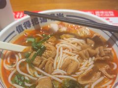 -鑫花溪牛肉米粉(文星广场店)