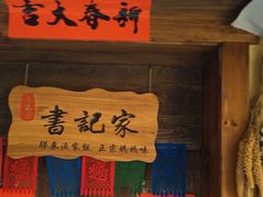 -鱼满舱·鲜活海鲜·正宗鲁菜