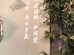 -潮粥荟·潮汕砂锅粥(朝阳大悦城店)