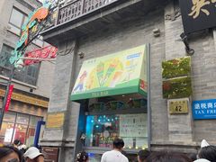 -吴裕泰茶庄(前门大街店)