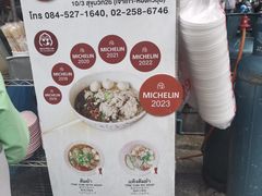 -榮泰米粉湯(Left Shop)