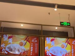 -船歌·鱼水饺青岛菜(国贸商城店)