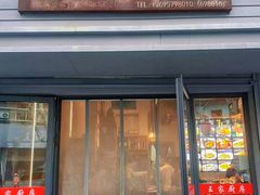 -王家厨房(新华路店)