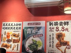 -老天桥蛙炉火锅(姑苏总店)