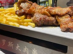 -俄罗斯大肉串(爱民路店)