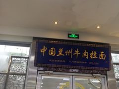 门面-伊祥·敦煌楼