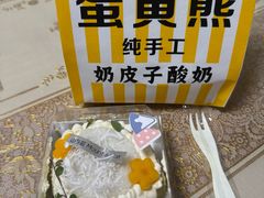 -山与蓝·轻糖鲜果蛋糕(勒泰店)