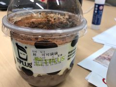 -TPLUS茶家(淮海店)