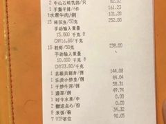 -中山保利艾美酒店-乐美中餐厅