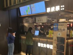 -湊湊火锅·茶憩(世博大道店)