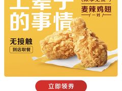 -麦当劳(望京国际商业中心店)