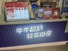 -一只酸奶牛(来福士店)
