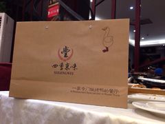 四季京味烤鸭店(农林下路店)-四季小馆·地道北京小吃(广百店)