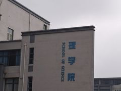 -江南大学(蠡湖校区)
